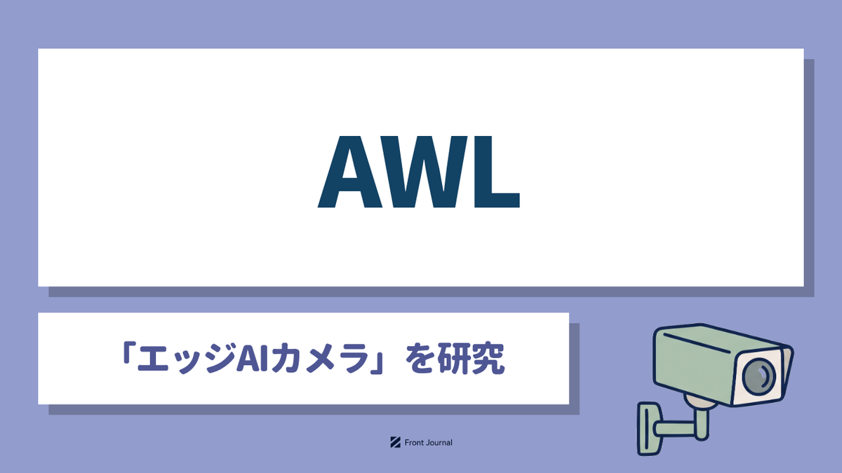 AWL株式会社（アウル／AWL, Inc.）