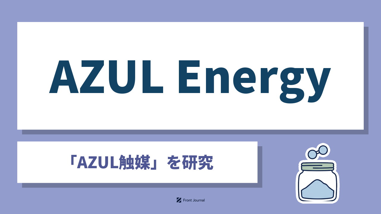 AZUL Energy株式会社｜非白金の酸素還元触媒「AZUL触媒」を開発する東北大学発ディープテック