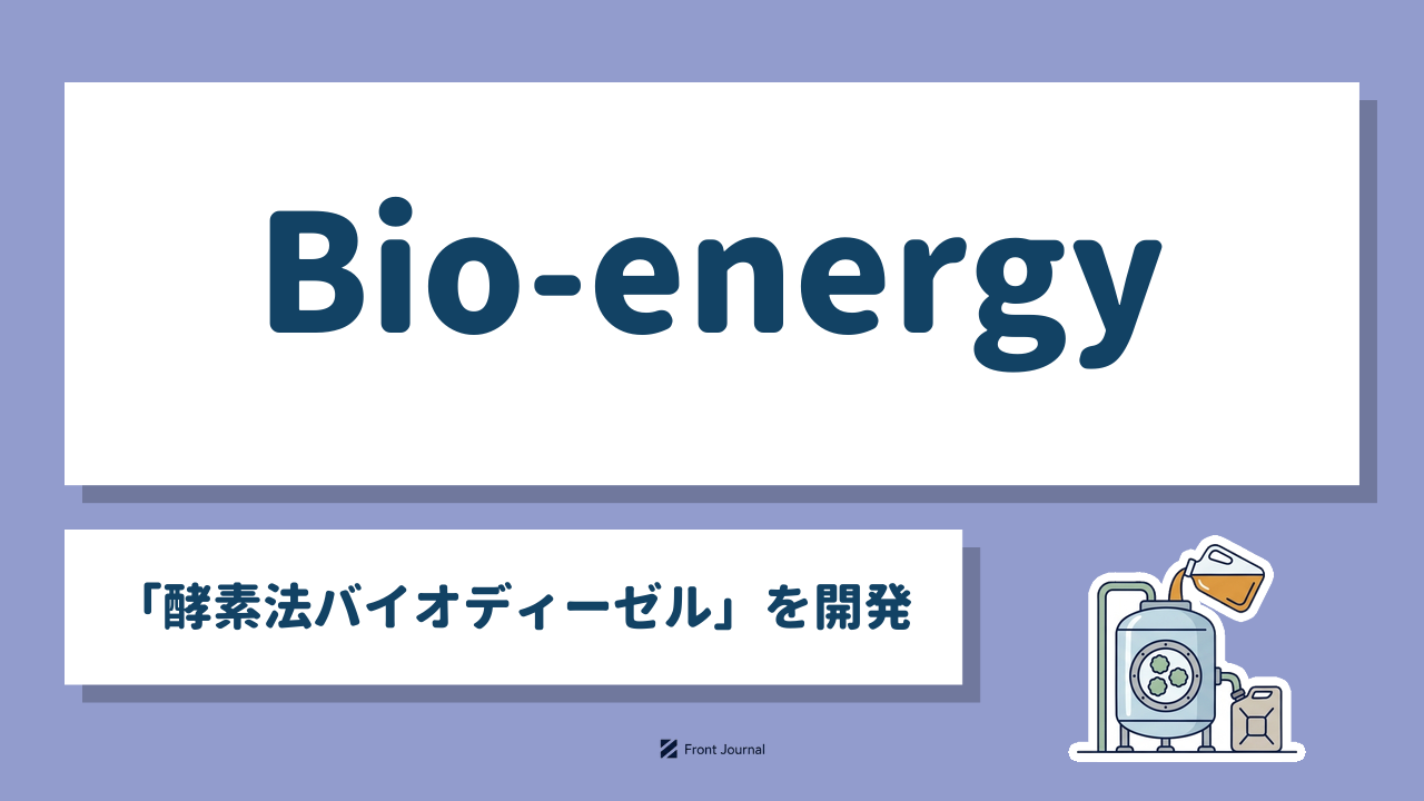 Bio-energy「酵素法バイオディーゼル」を開発｜廃食用油を注ぎ入れる酵素の反応槽と燃料缶のイラスト