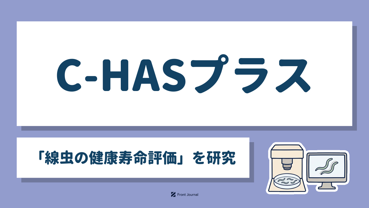 C-HASプラス「線虫の健康寿命評価」を研究｜線虫を撮影する装置とモニターを描いたイラスト