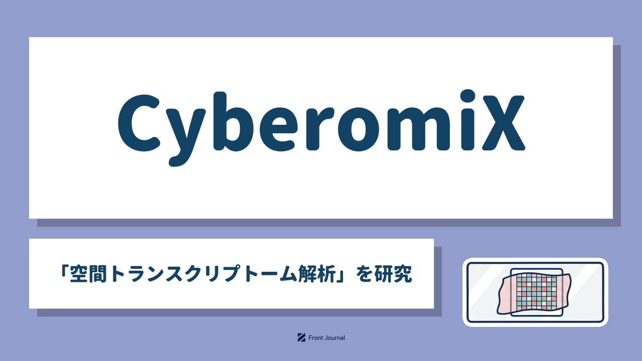 CyberomiX「空間トランスクリプトーム解析」を研究｜ガラススライド上の組織切片に遺伝子の働きを色の格子で重ねたイラスト