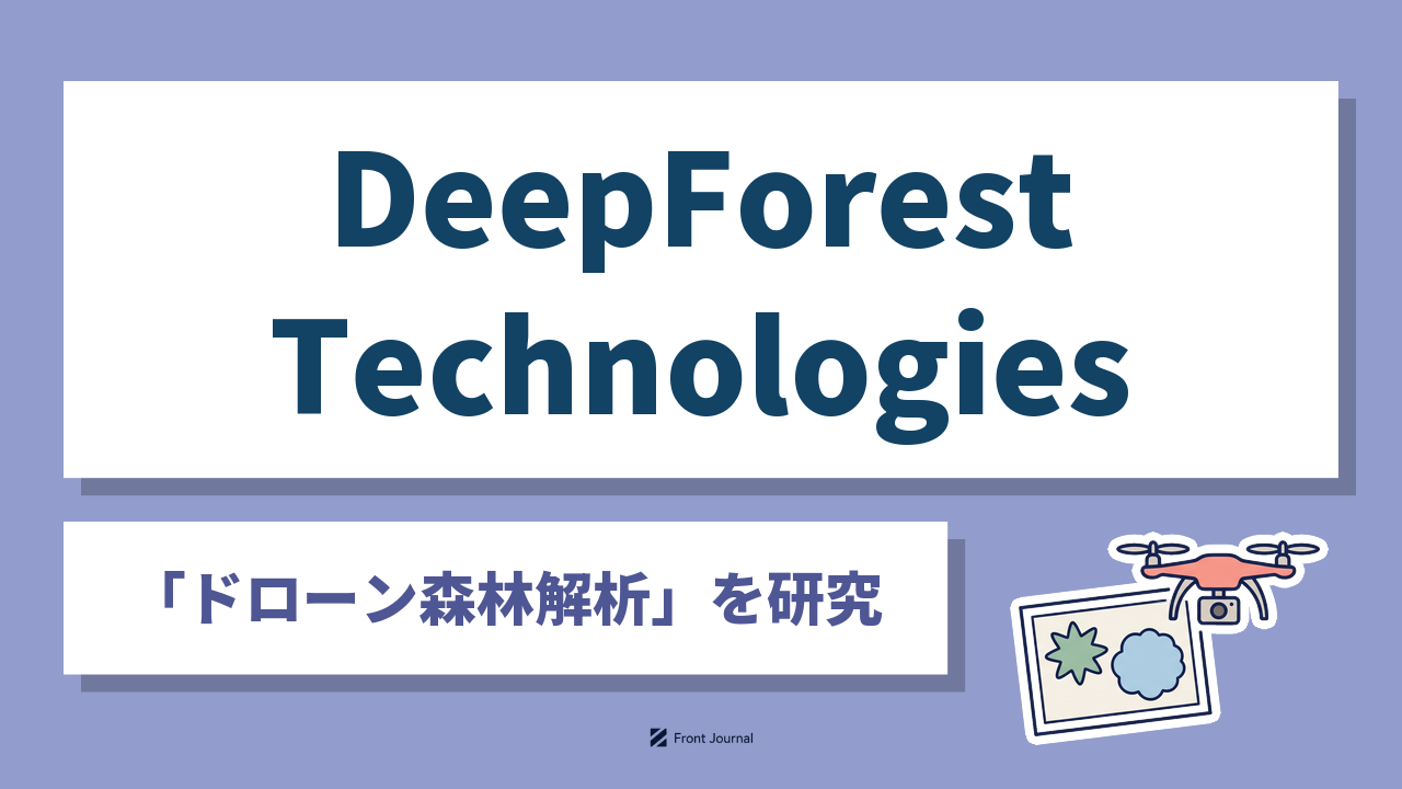 DeepForest Technologies株式会社はドローンの写真から樹木を1本ずつ解析する京都大学発の企業