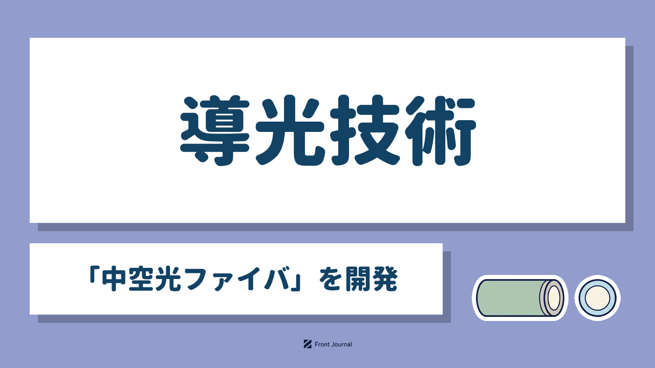 導光技術合同会社 サムネイル