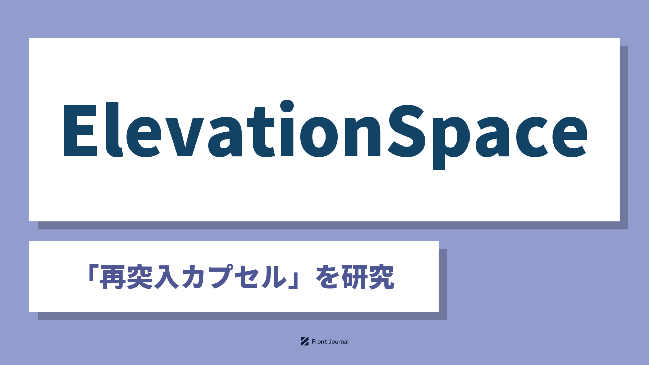 ElevationSpace｜「再突入カプセル」を研究する東北大学発ディープテック企業