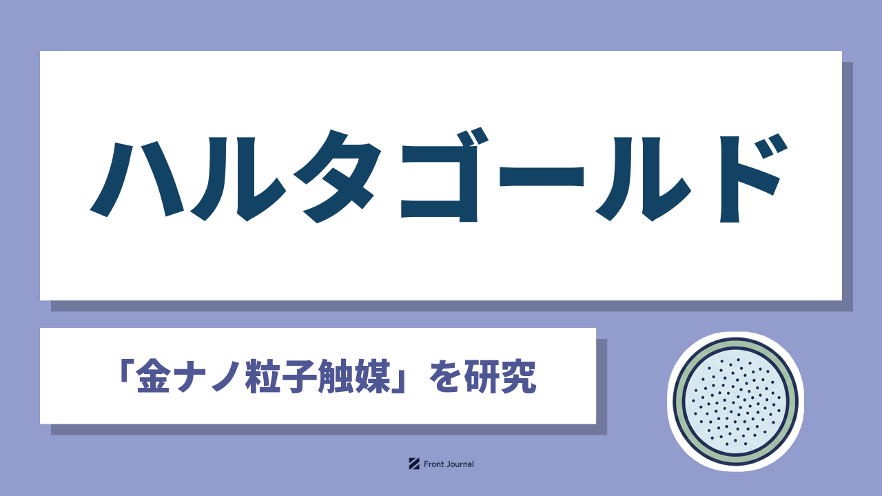 ハルタゴールド株式会社（Haruta Gold）
