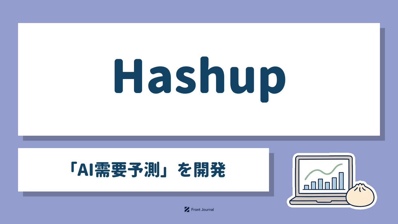 株式会社Hashup サムネイル
