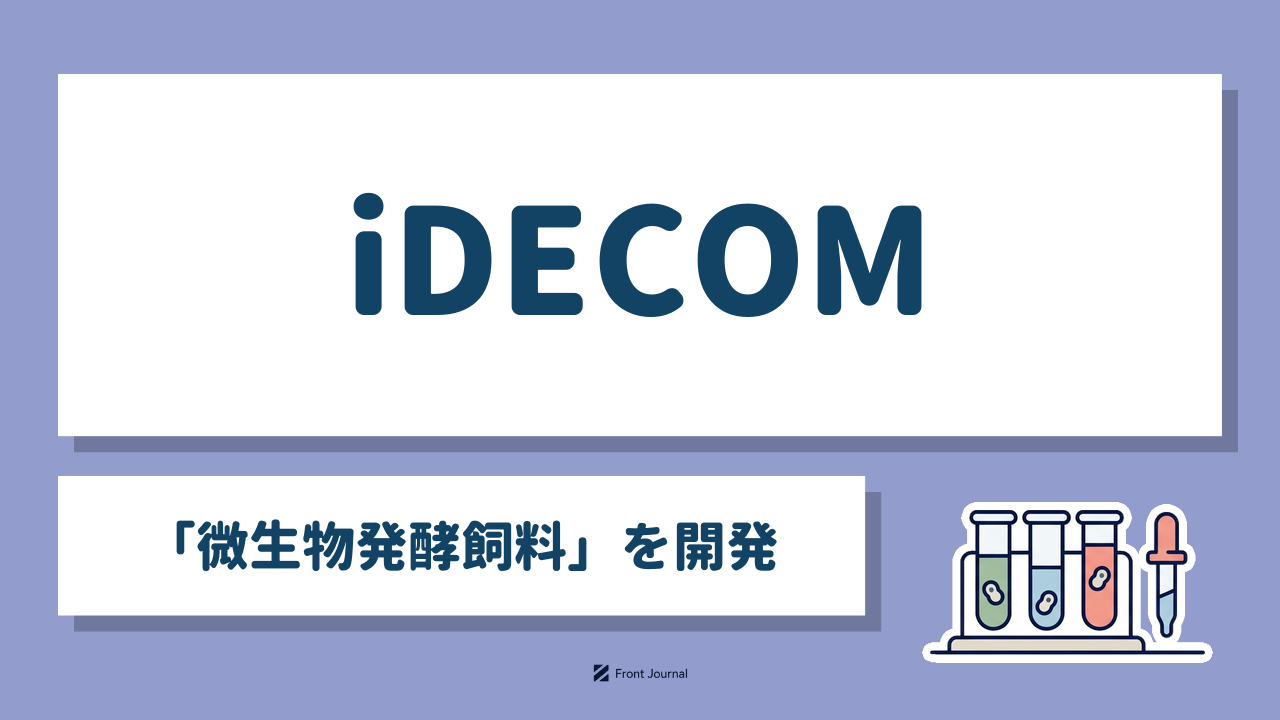 iDECOM サムネイル