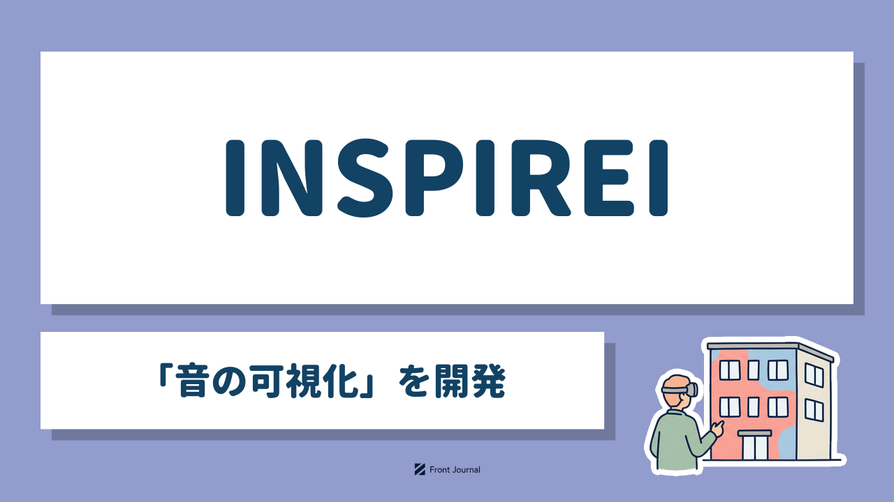 株式会社INSPIREI（インスピライ）