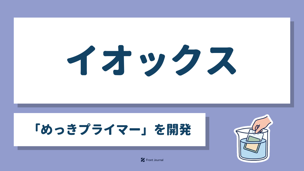 イオックス｜京都大学発の「めっきプライマー」で樹脂やガラスに配線を形成するディープテック企業