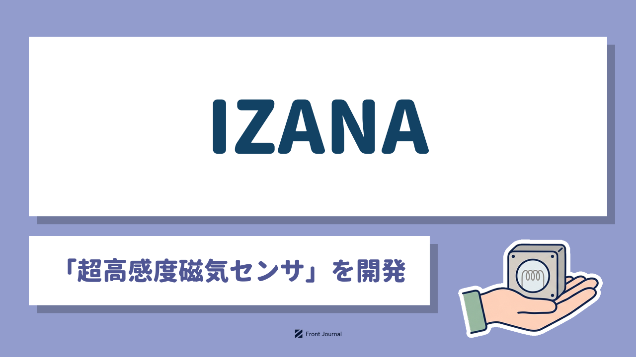 IZANA｜名古屋大学発の「超高感度磁気センサ」を開発するエレクトロニクス系ディープテック企業