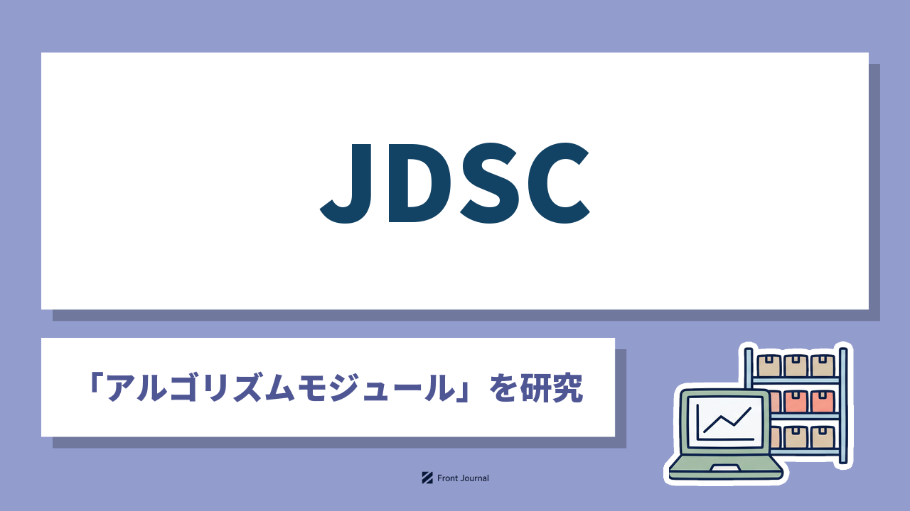 株式会社JDSC（ジェイディーエスシー）