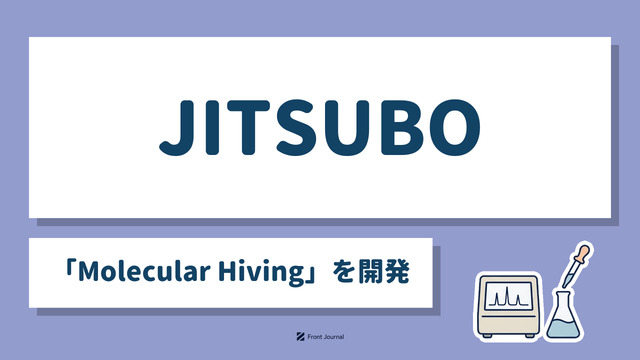 JITSUBO株式会社｜液体の中でペプチドを合成する技術を開発する東京農工大学発企業