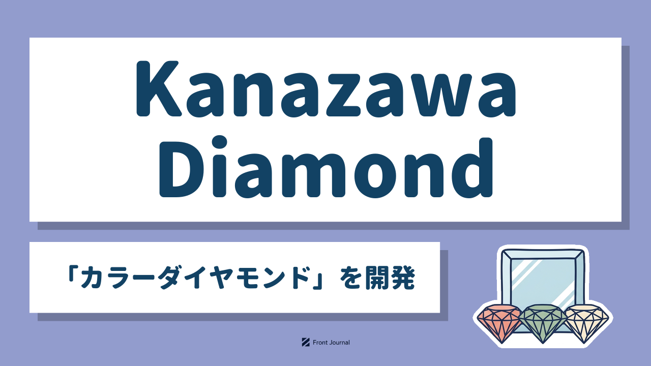 Kanazawa Diamond｜金沢大学発の「カラーダイヤモンド」を開発するディープテック企業