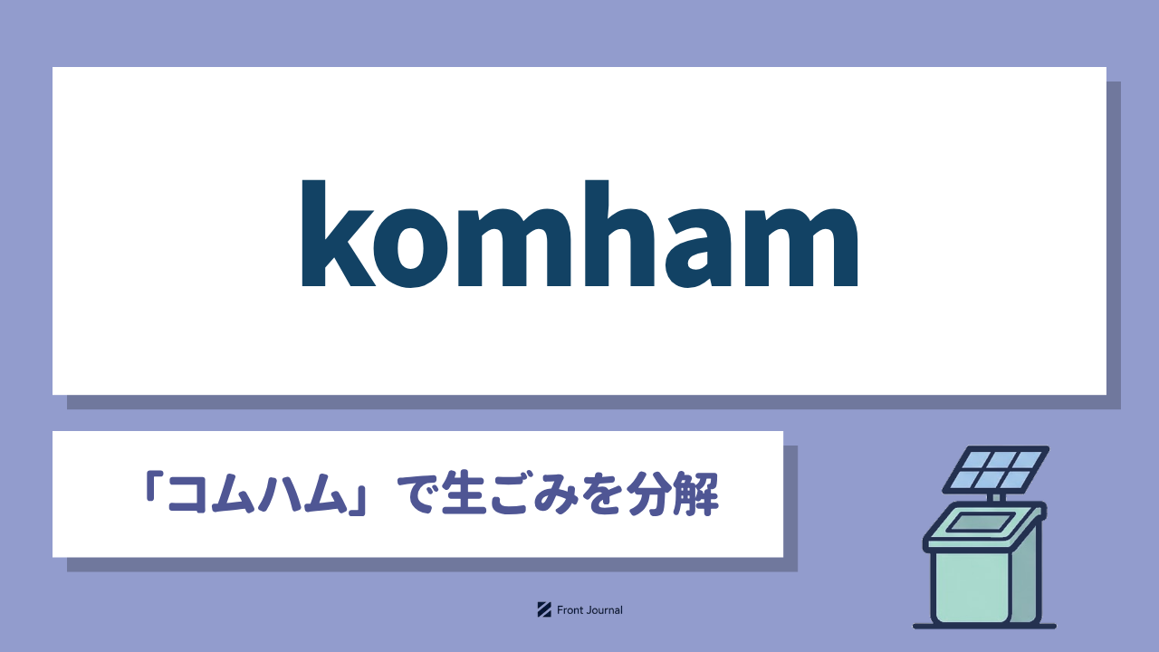 株式会社komham