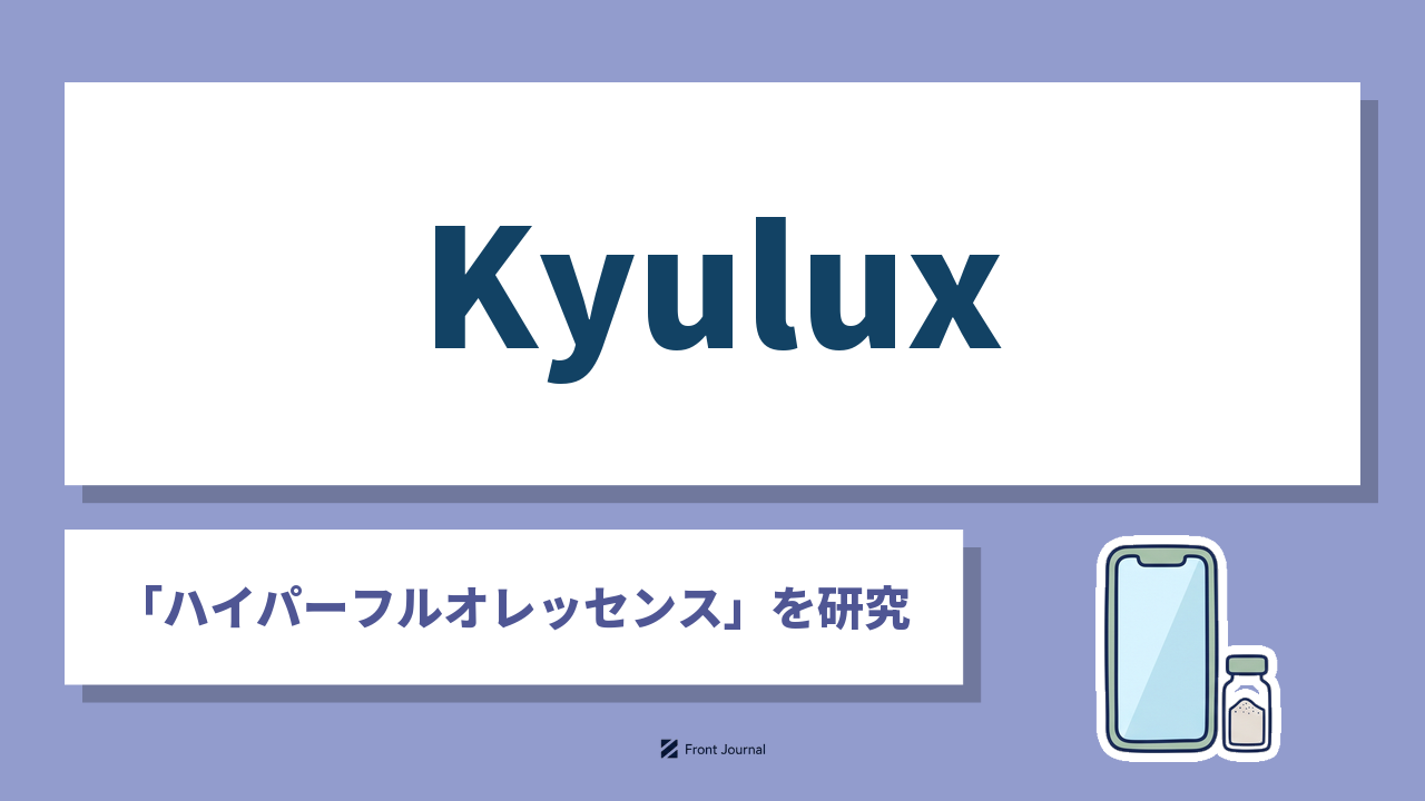 株式会社Kyulux｜ハイパーフルオレッセンスで有機ELディスプレイを省電力にする九州大学発ディープテック