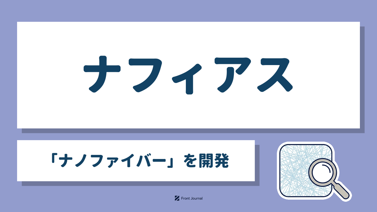 株式会社ナフィアス サムネイル