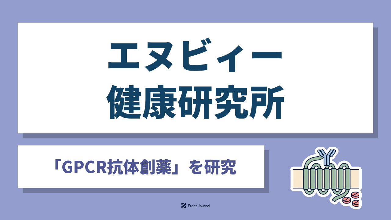 株式会社エヌビィー健康研究所（NBHL）