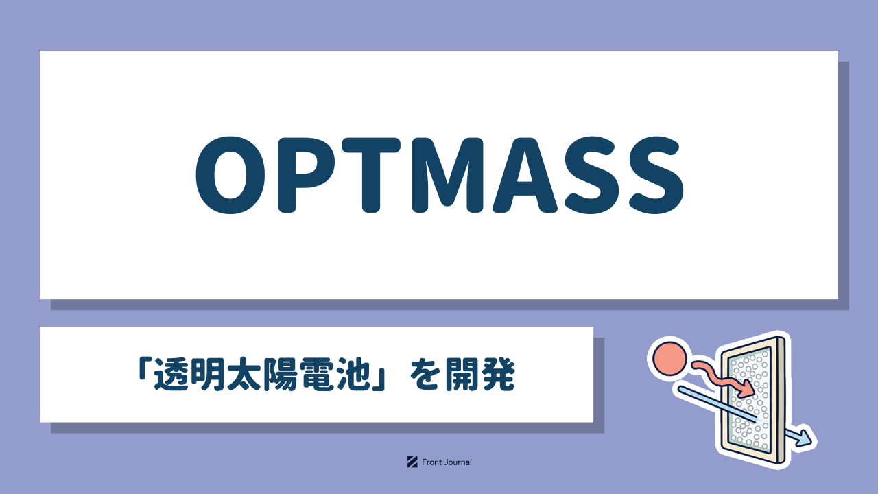 株式会社OPTMASS｜赤外光を電気に変える透明太陽電池を開発する京都大学発ディープテック