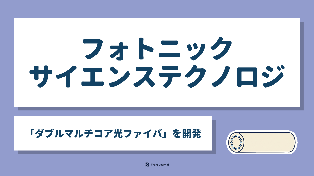 フォトニックサイエンステクノロジ「ダブルマルチコア光ファイバ」を開発｜1本に複数のコアを持つ光ファイバの断面のイラスト