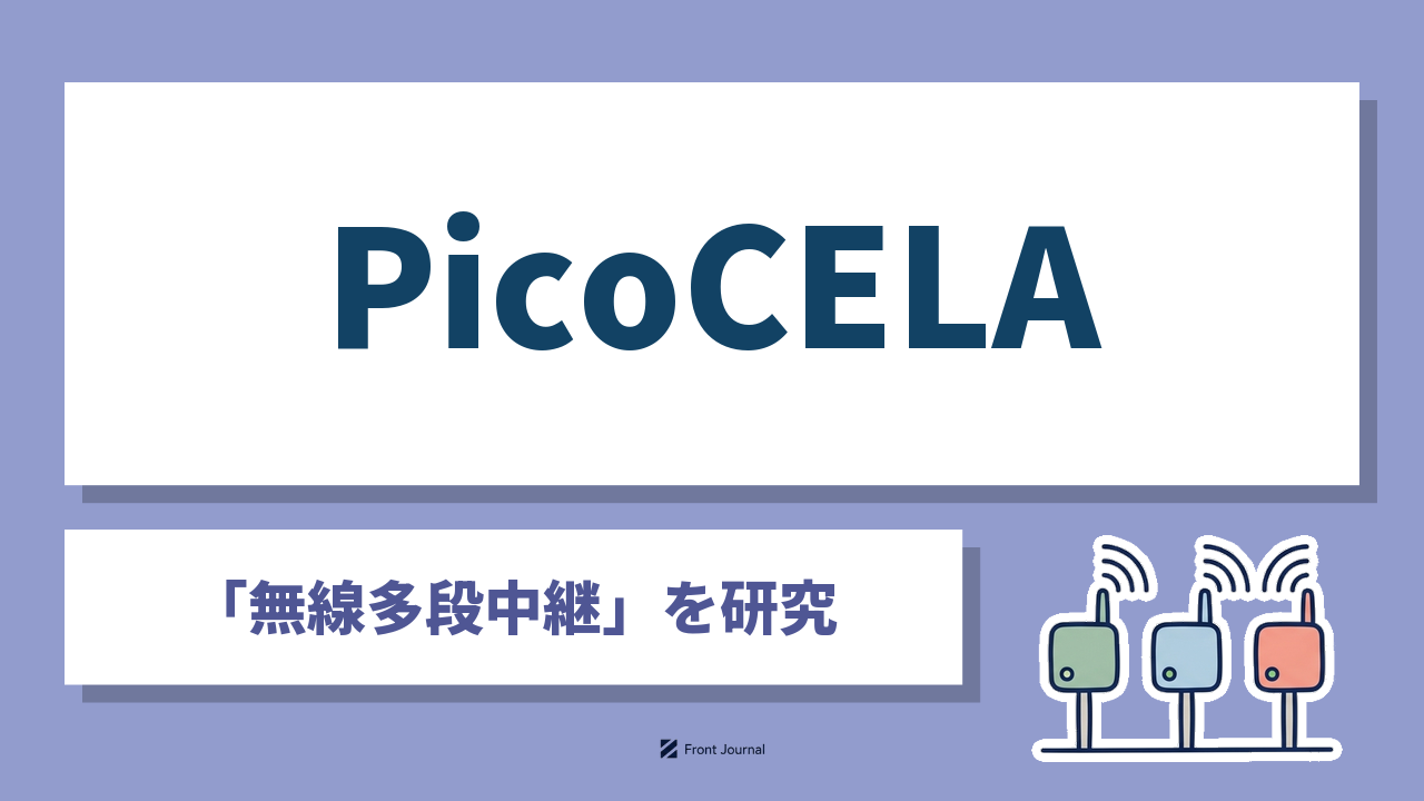 PicoCELA株式会社（PicoCELA Inc.）