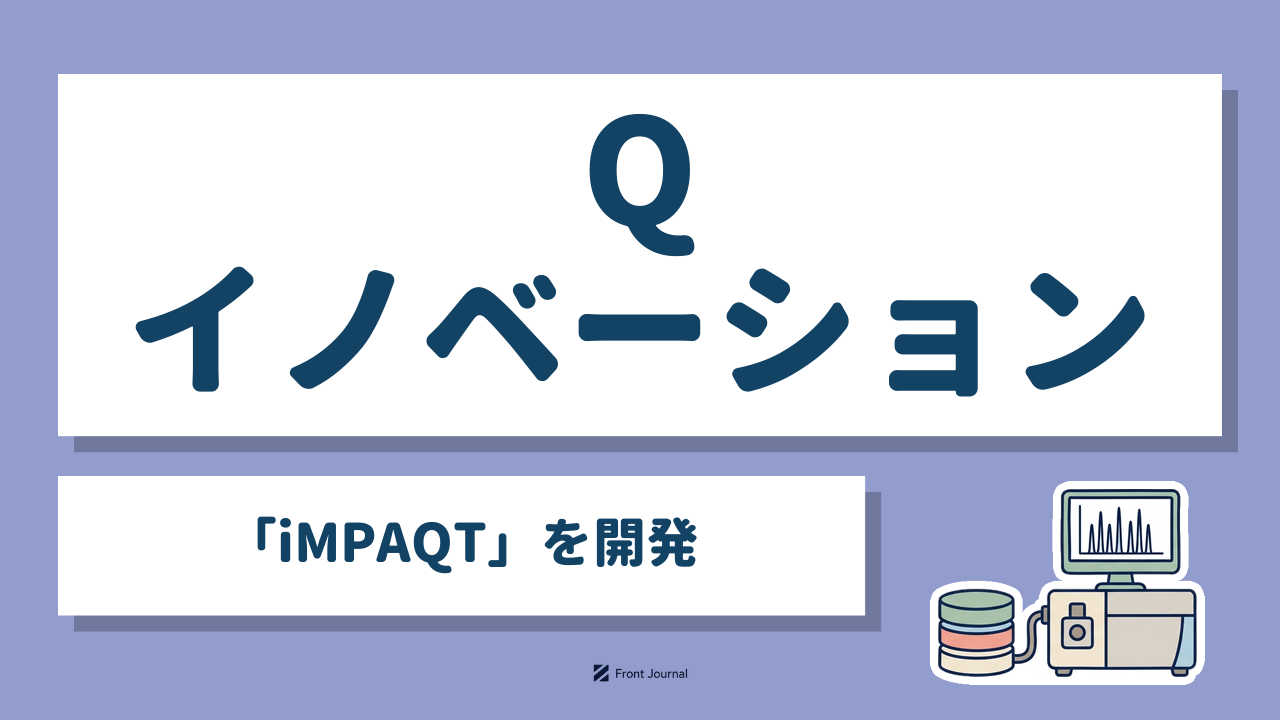 株式会社Qイノベーション（キューイノベーション）