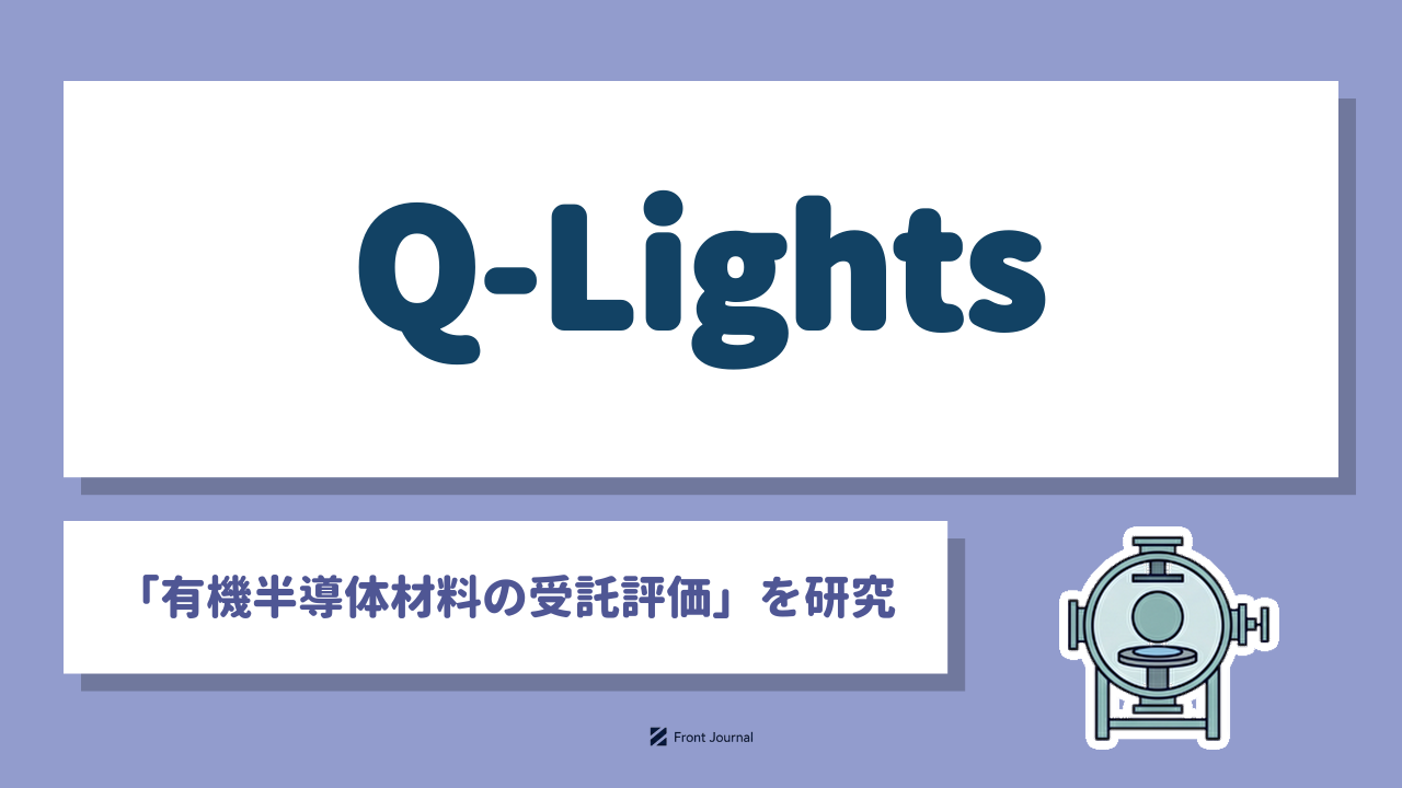 有限会社Q-Lights（キューライツ）