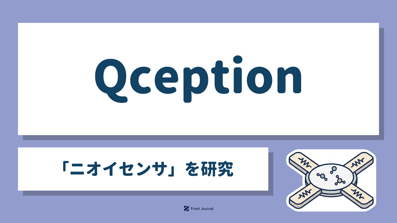 Qception「ニオイセンサ」を研究
