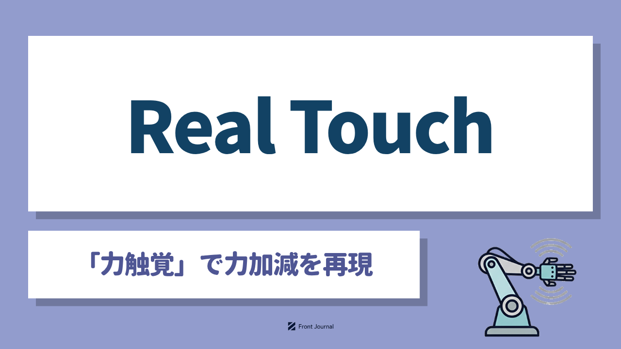 株式会社Real Touch（リアルタッチ）