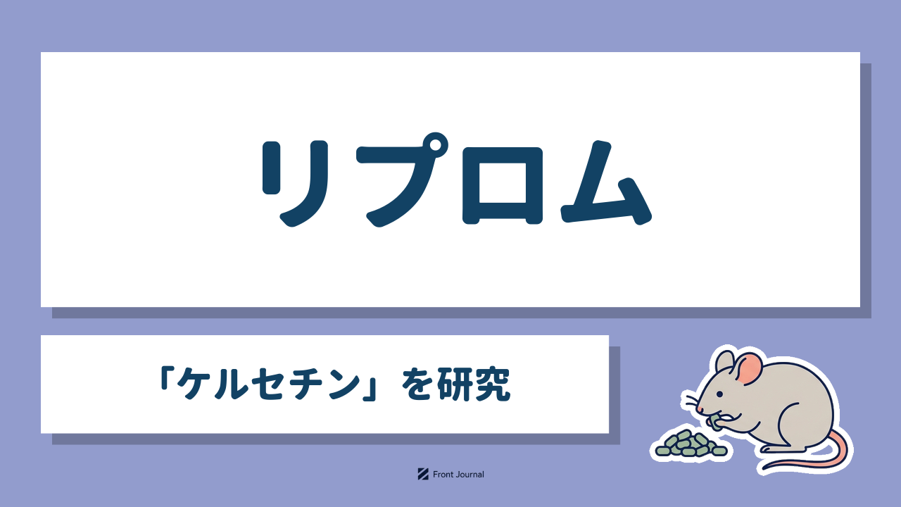 リプロム サムネイル