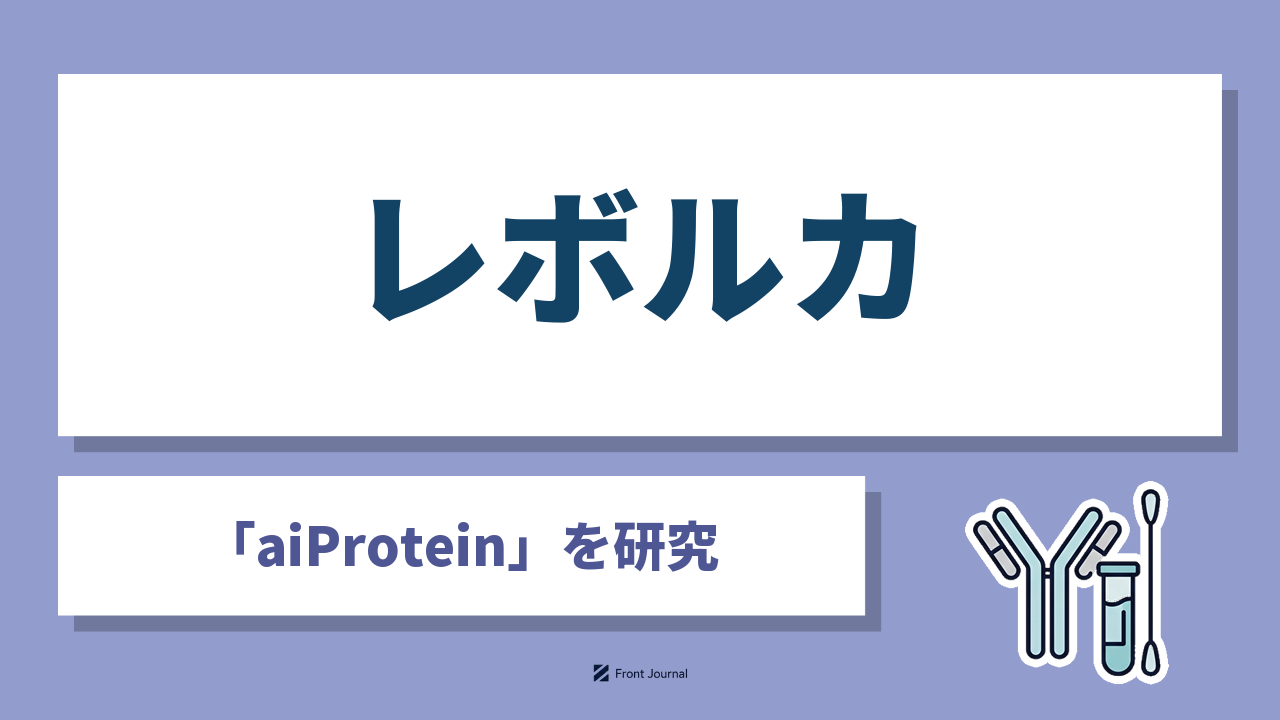株式会社レボルカ｜AIと進化分子工学でタンパク質設計を変える東北大学発スタートアップ