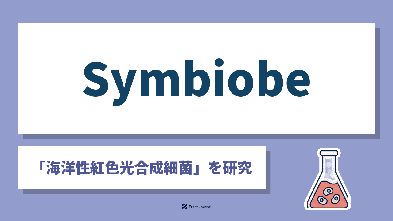 Symbiobe株式会社（Symbiobe Inc.）