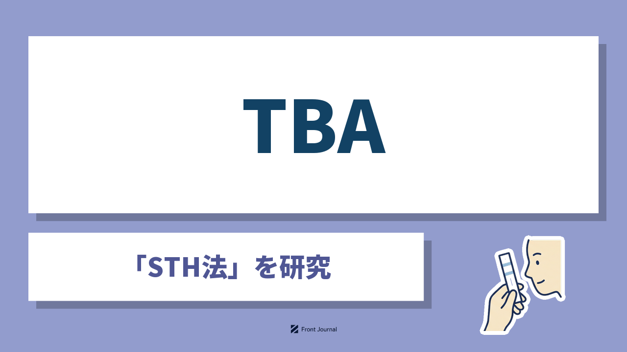 株式会社TBA｜判定に読取機器を使わず複数の遺伝子を目視で確認する検査技術「STH法」を開発する東北大学発ディープテック