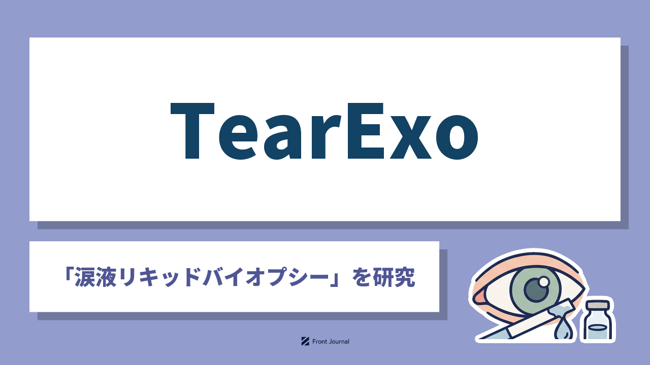 株式会社TearExo（ティアエクソ）