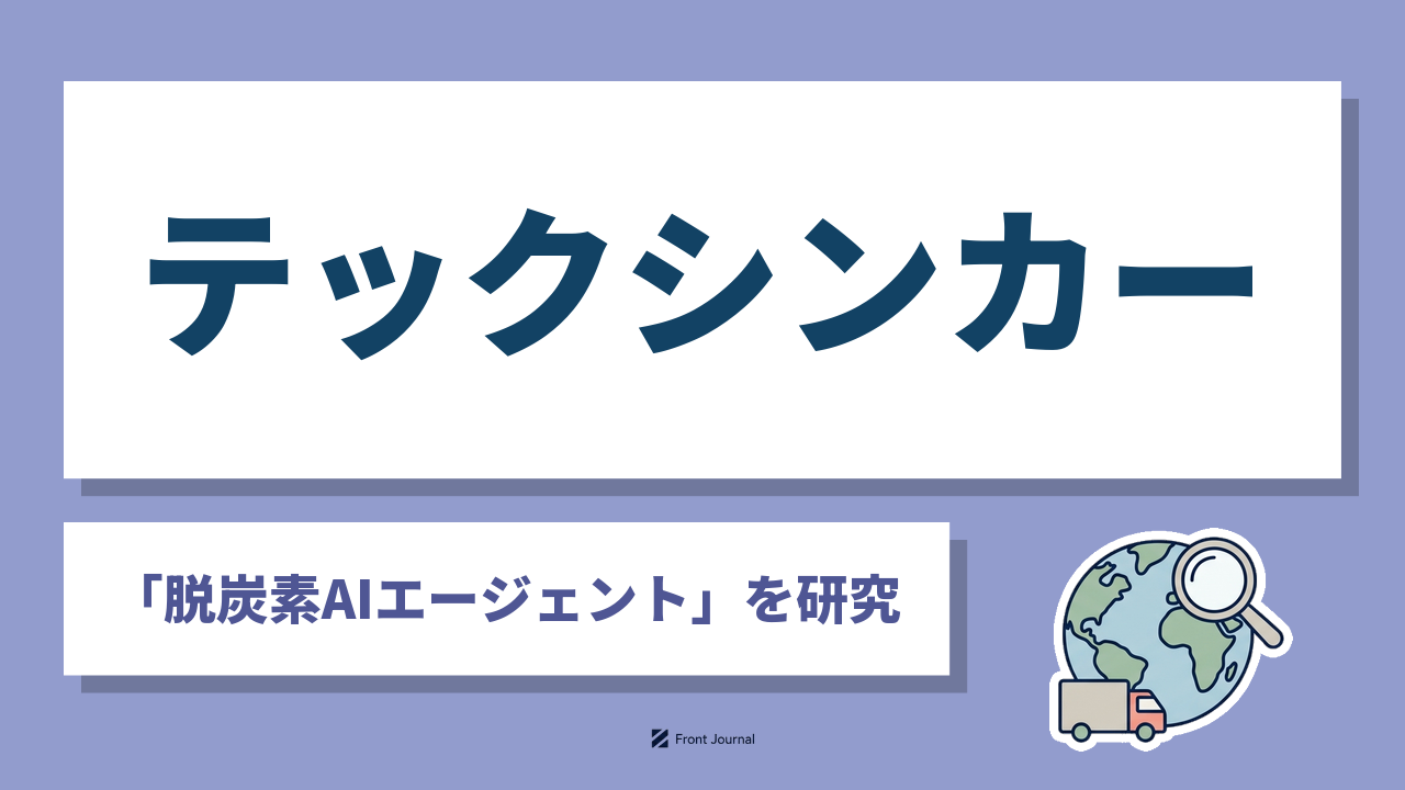 株式会社テックシンカー