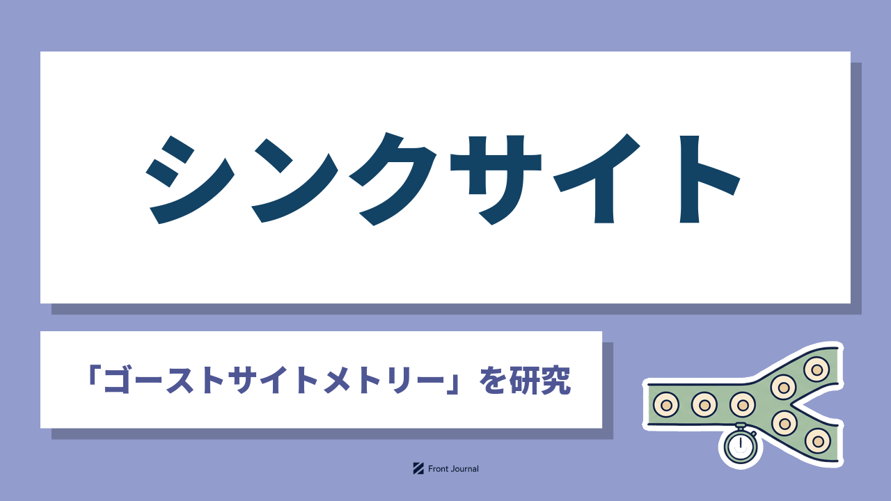 シンクサイト株式会社（ThinkCyte）