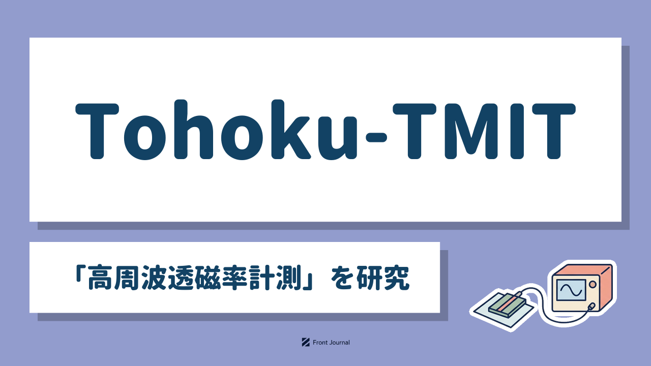Tohoku-TMIT「高周波透磁率計測」を研究｜試料の上に置いたプローブと測定装置をケーブルでつないだイラスト