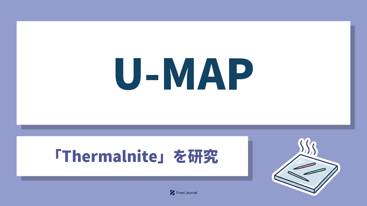 株式会社U-MAP｜繊維状の窒化アルミニウム単結晶で電子部品の熱を逃がす名古屋大学発の企業