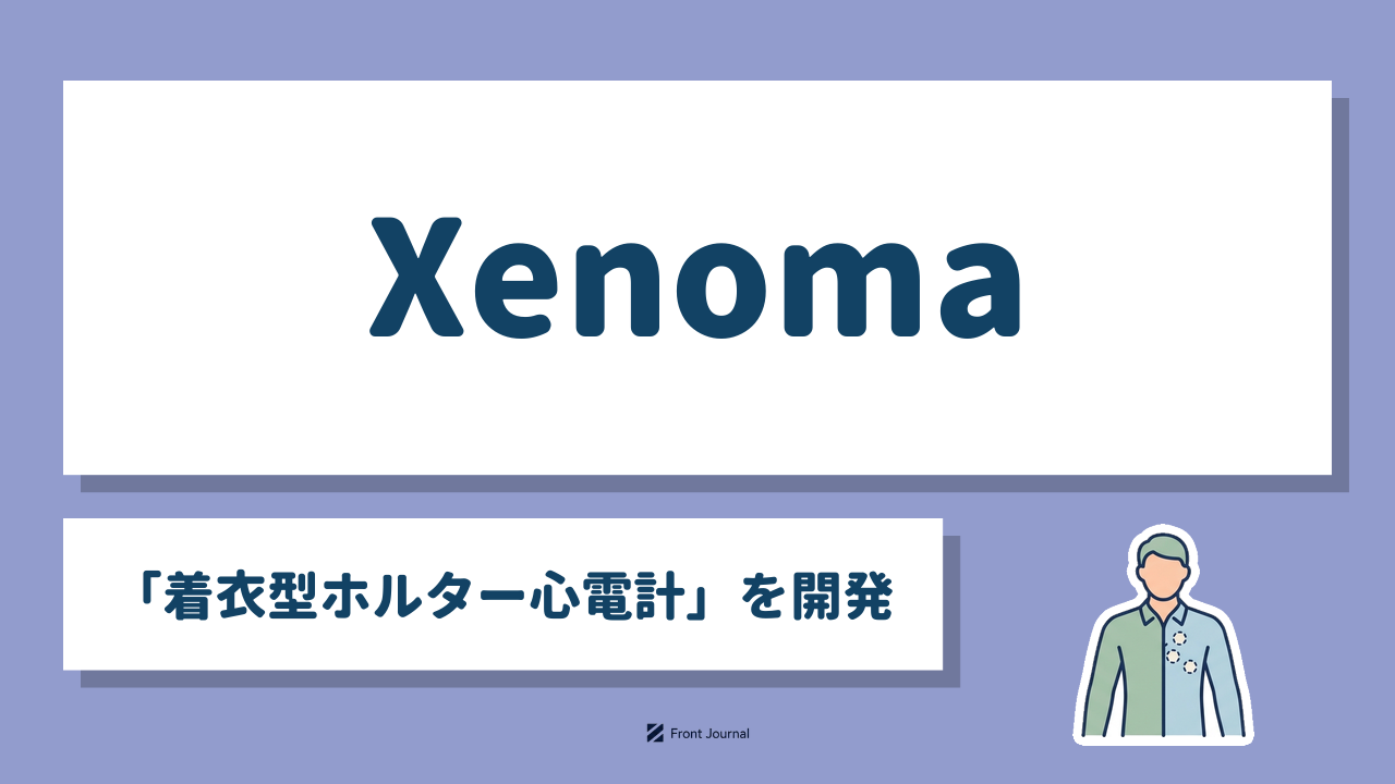 株式会社Xenoma（ゼノマ）