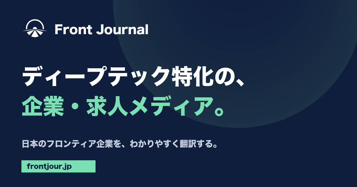 研究者の隣の「空席」。DeepTech企業のBizDevという仕事の正体
